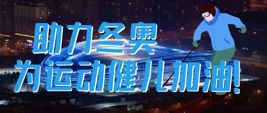 驕傲！國(guó)家速滑館“冰絲帶”智能疏散，來自深圳嘉泰！