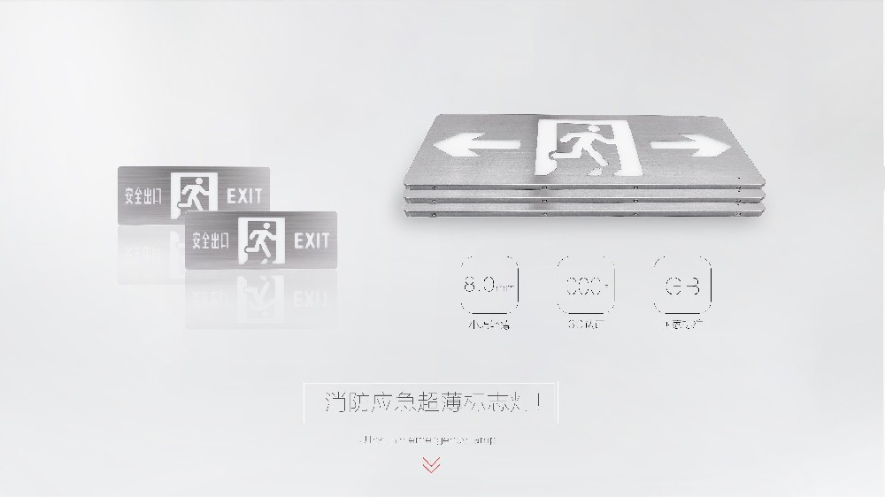 消防應(yīng)急燈具采購(gòu)時(shí)應(yīng)該怎么選擇？